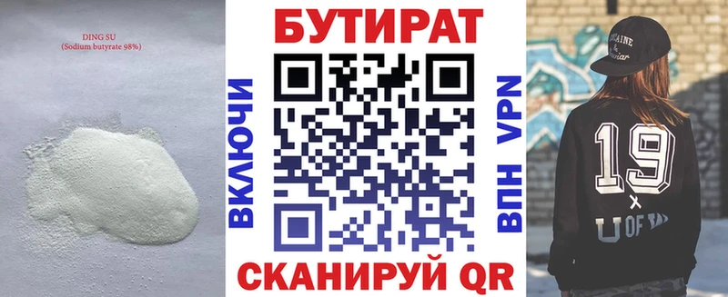 БУТИРАТ оксибутират Краснослободск