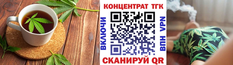 Еда ТГК конопля  Краснослободск 