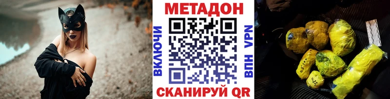 Метадон мёд  Краснослободск 